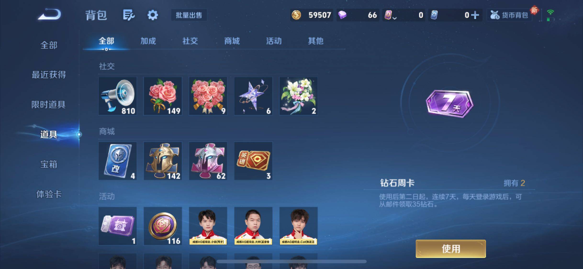 WZJM47801王者荣耀账号详情图6