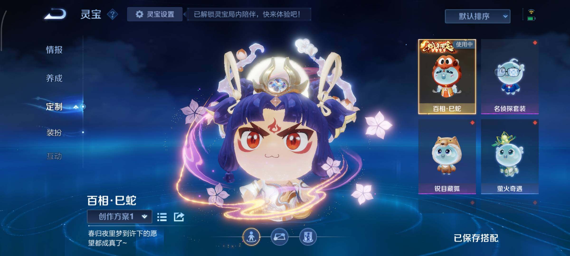 WZCMY3407078王者荣耀账号详情图40