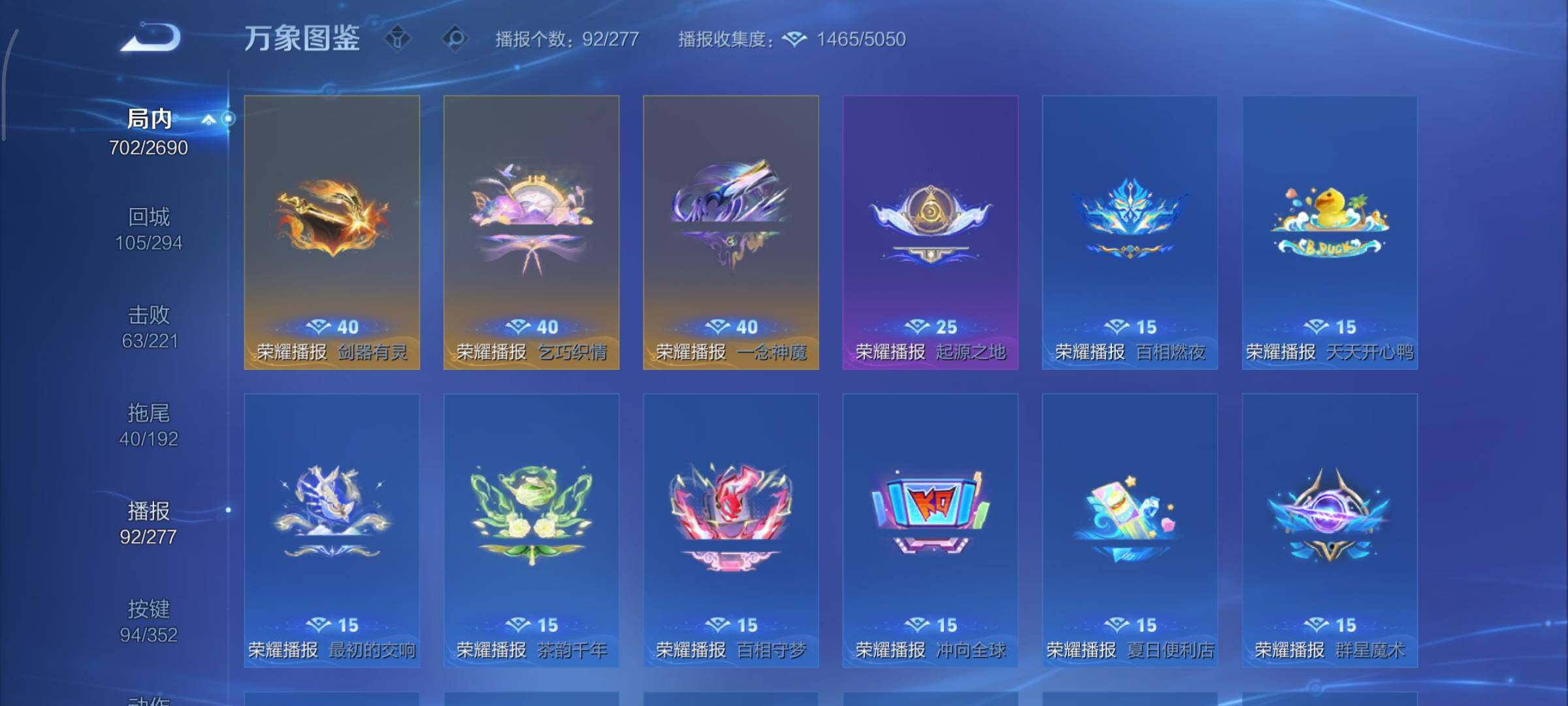 WZCMY3407078王者荣耀账号详情图42