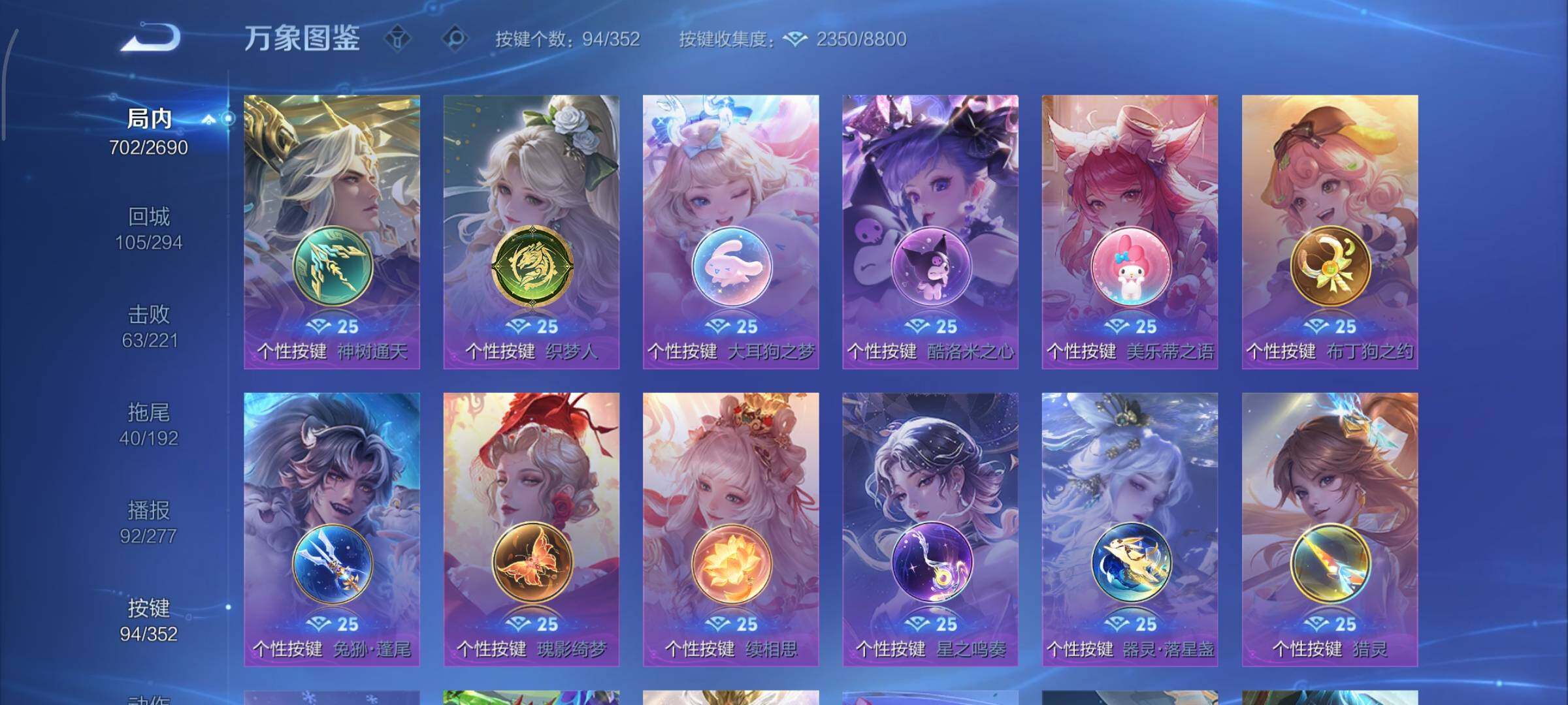 WZCMY3407078王者荣耀账号详情图37