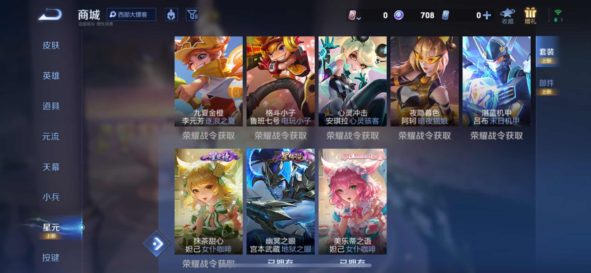 WZJM47801王者荣耀账号详情图4