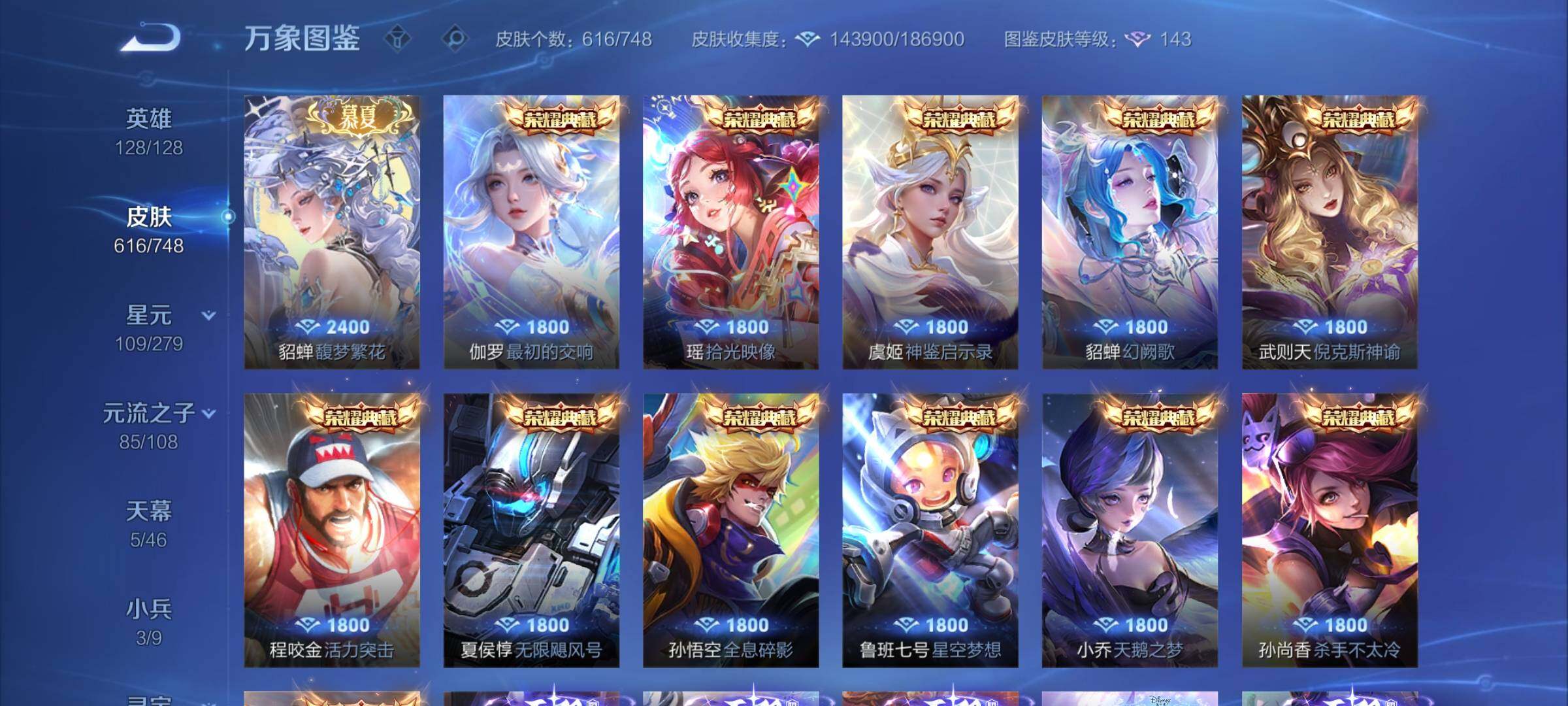 WZCMW3404043王者荣耀账号详情图12