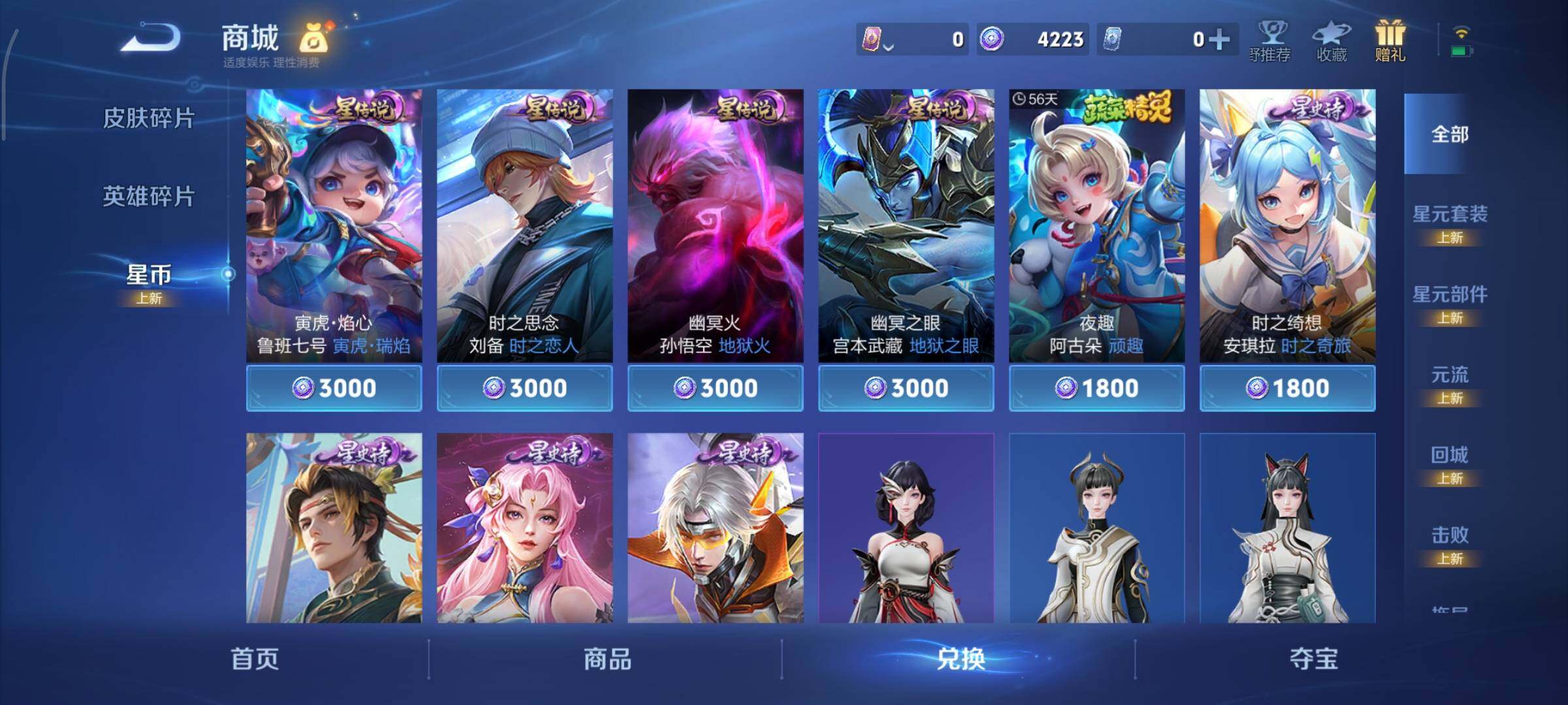 WZCMY3407078王者荣耀账号详情图43