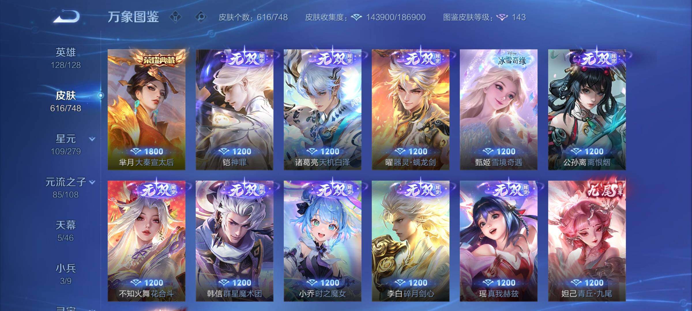 WZCMW3404043王者荣耀账号详情图13