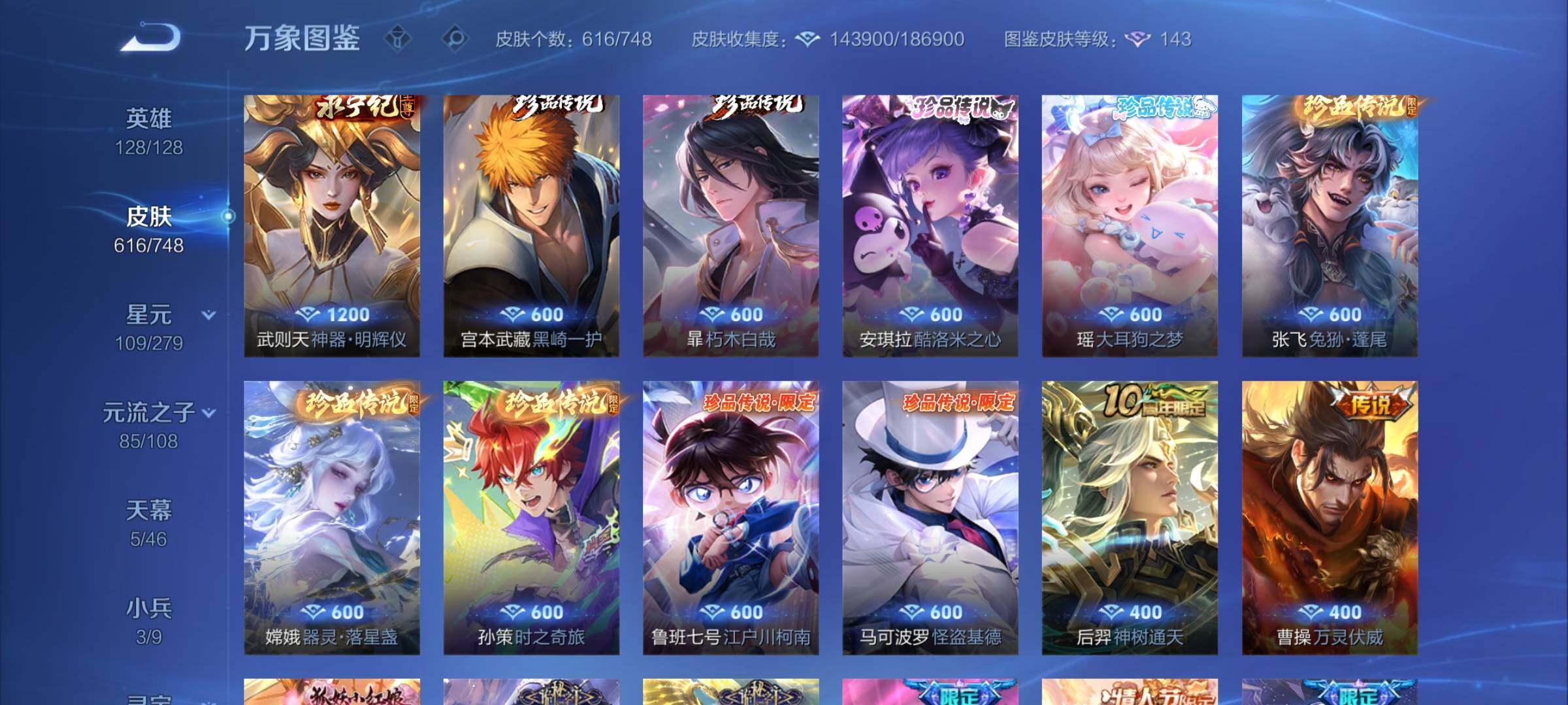 WZCMW3404043王者荣耀账号详情图14