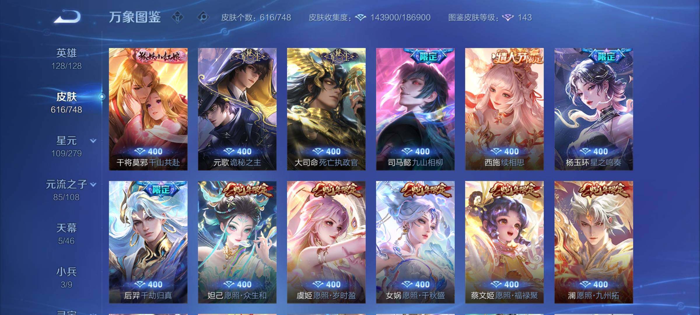 WZCMW3404043王者荣耀账号详情图16