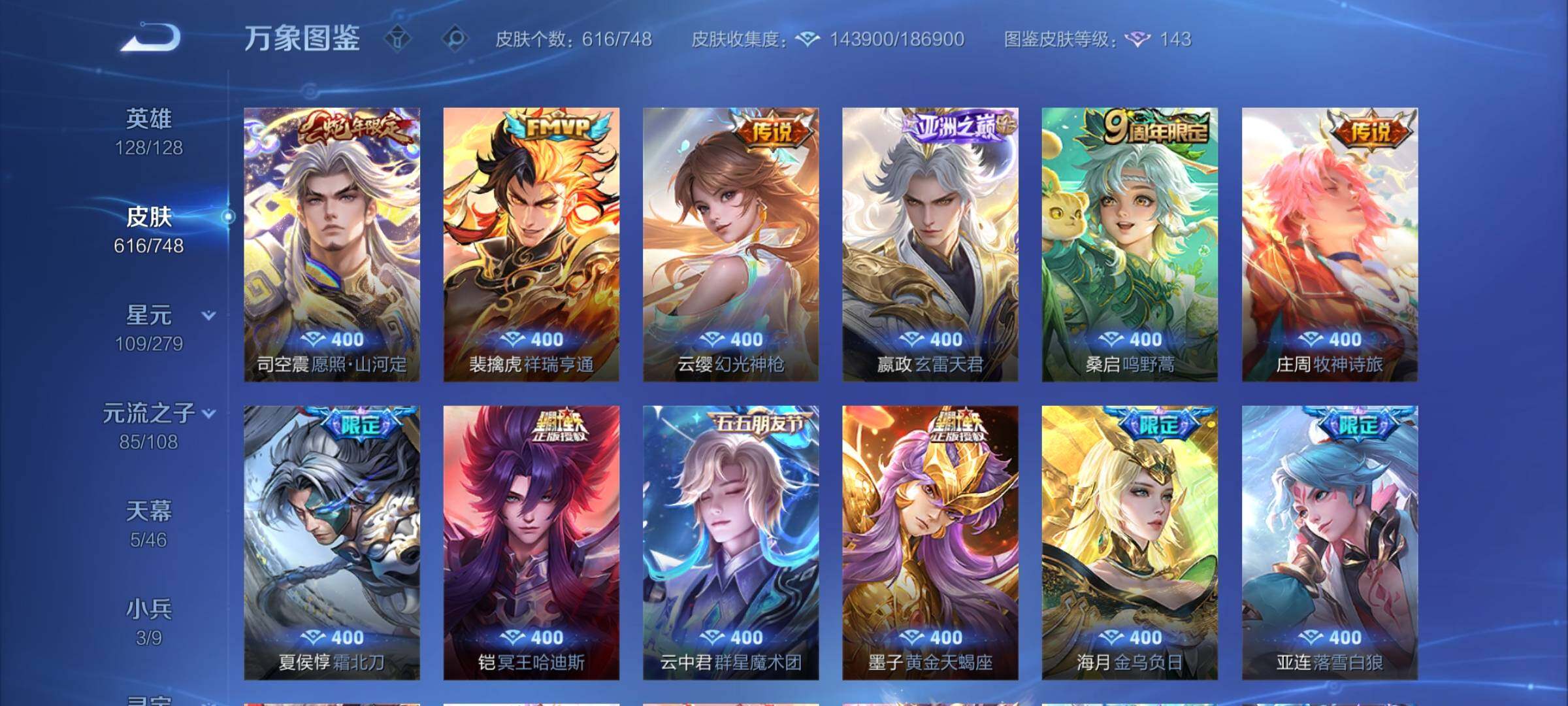 WZCMW3404043王者荣耀账号详情图18