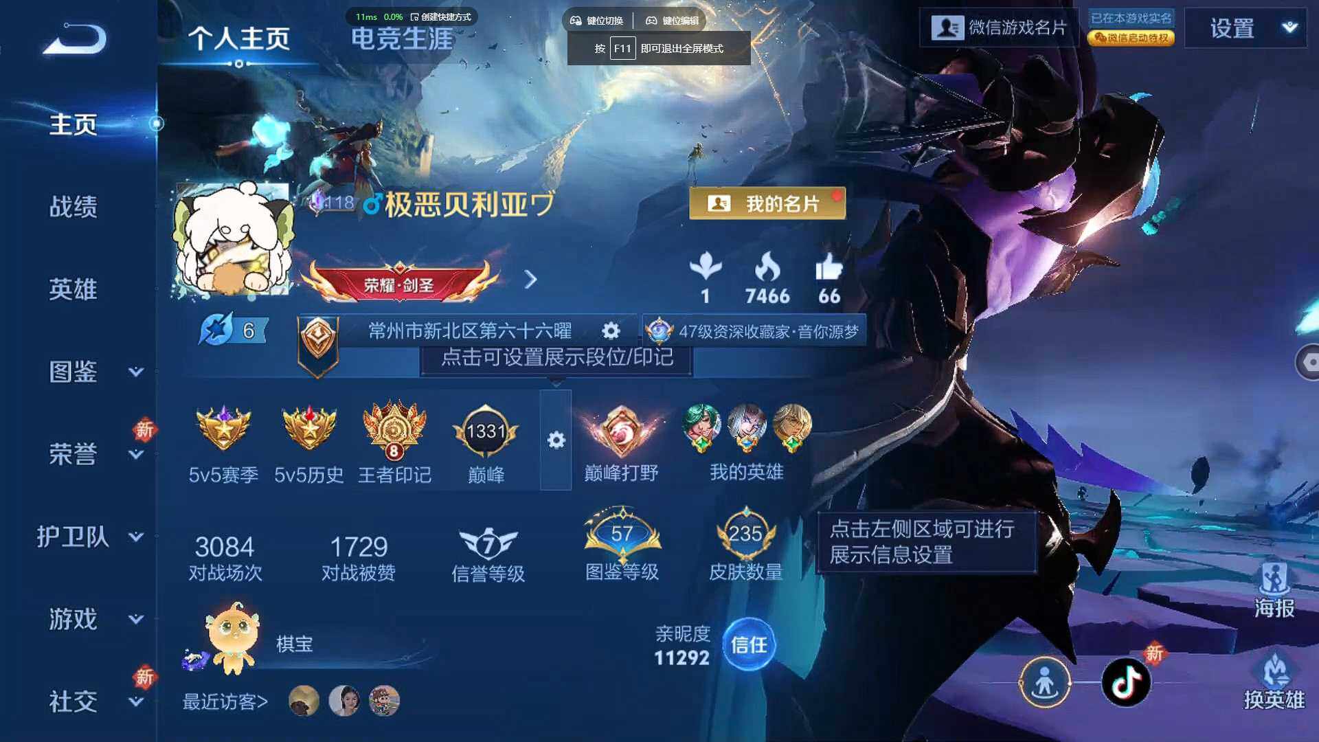 WZCMW3409711王者荣耀账号详情图2