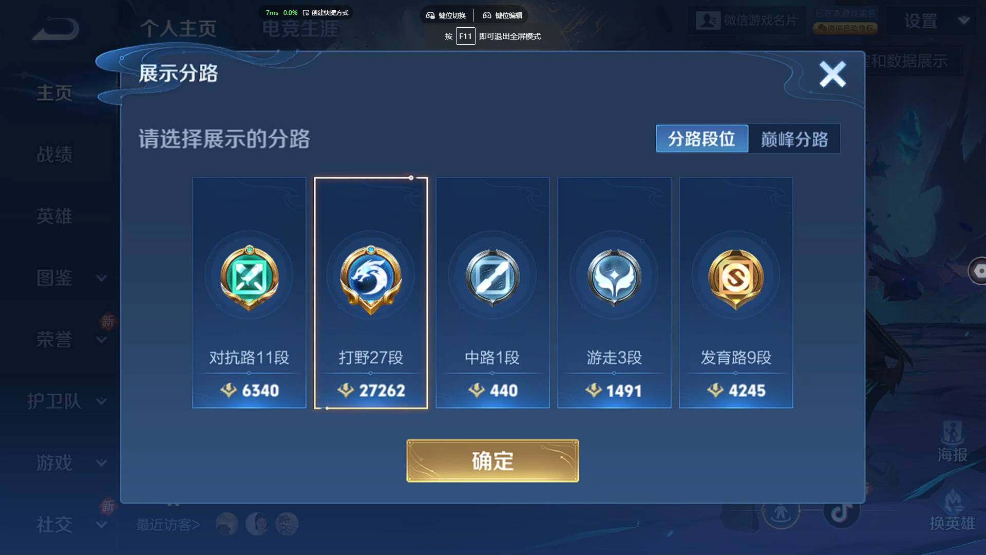 WZCMW3409711王者荣耀账号详情图3