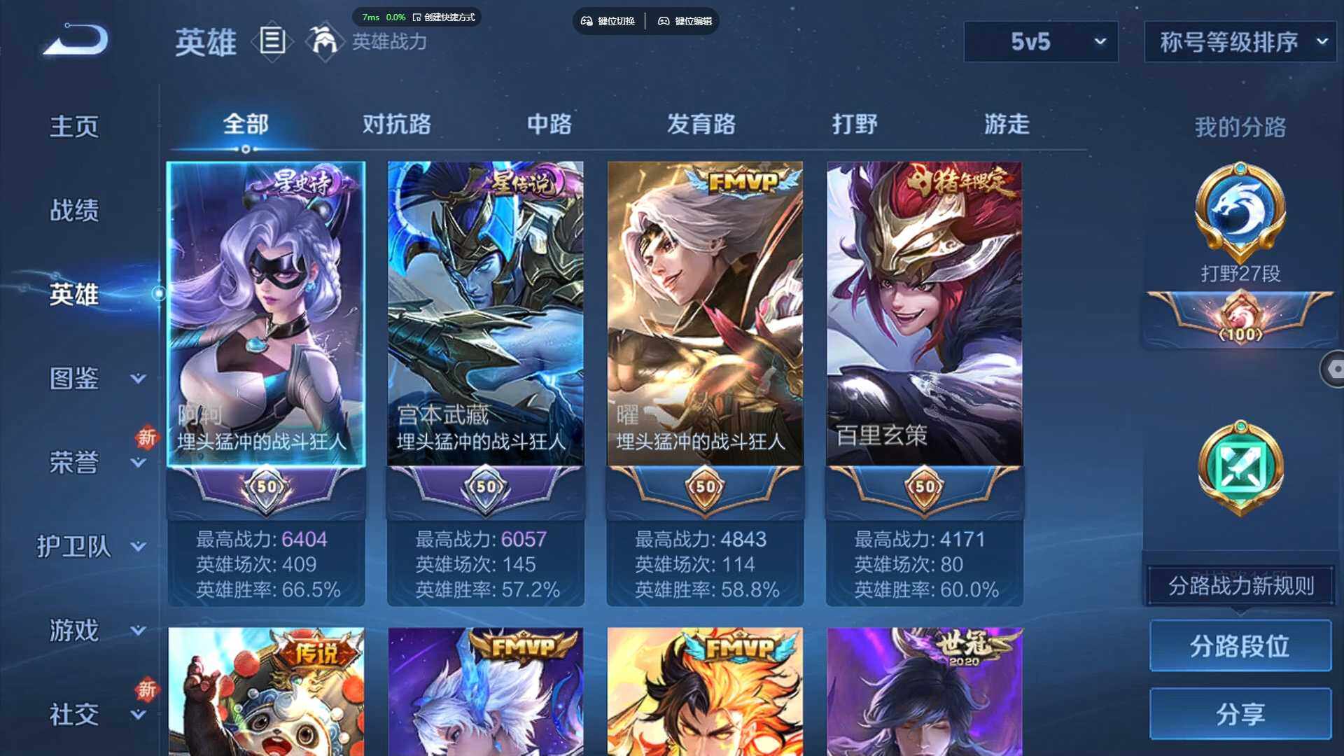 WZCMW3409711王者荣耀账号详情图4