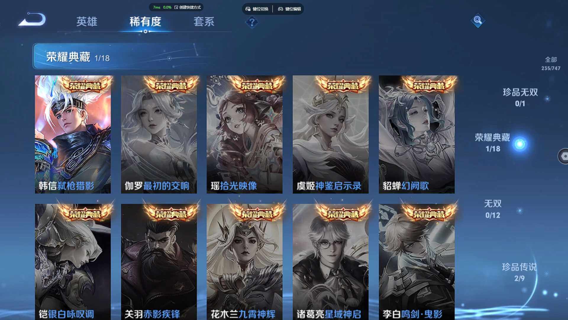 WZCMW3409711王者荣耀账号详情图7