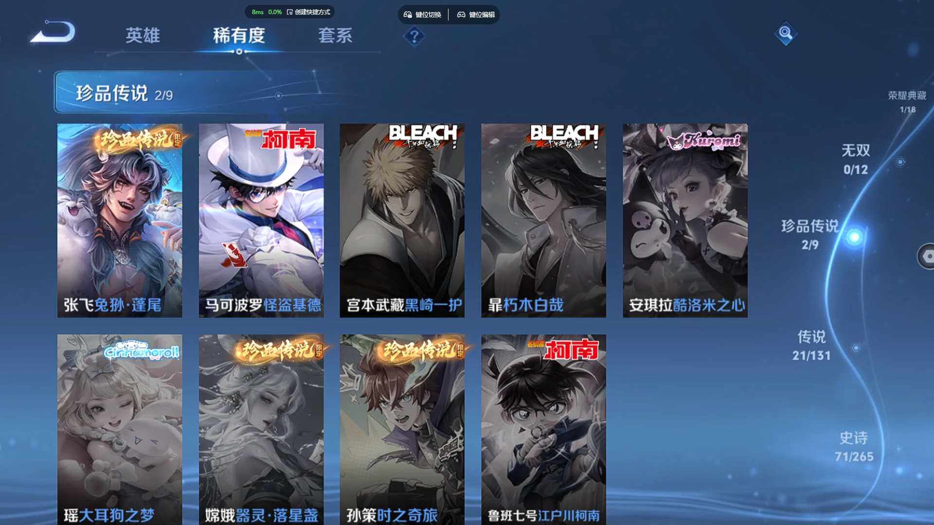 WZCMW3409711王者荣耀账号详情图8