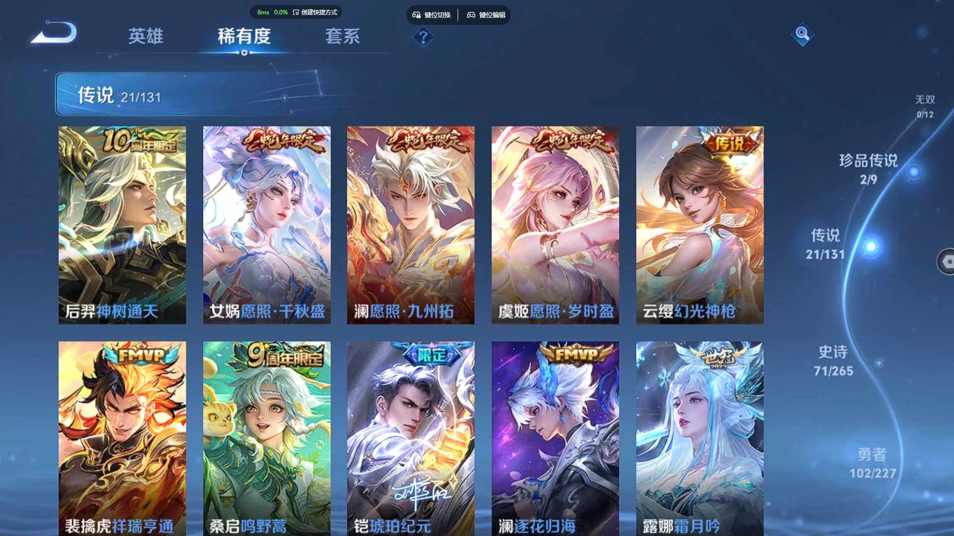 WZCMW3409711王者荣耀账号详情图9