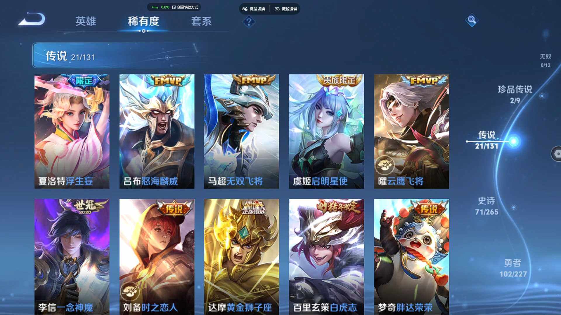 WZCMW3409711王者荣耀账号详情图10