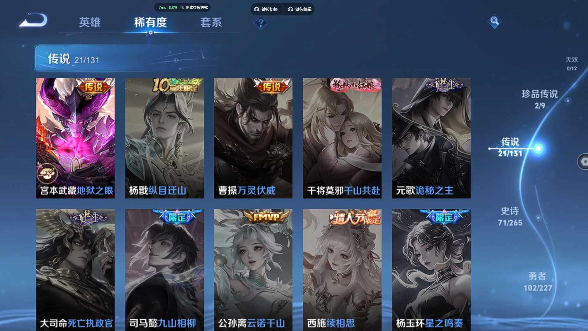 WZCMW3409711王者荣耀账号详情图11