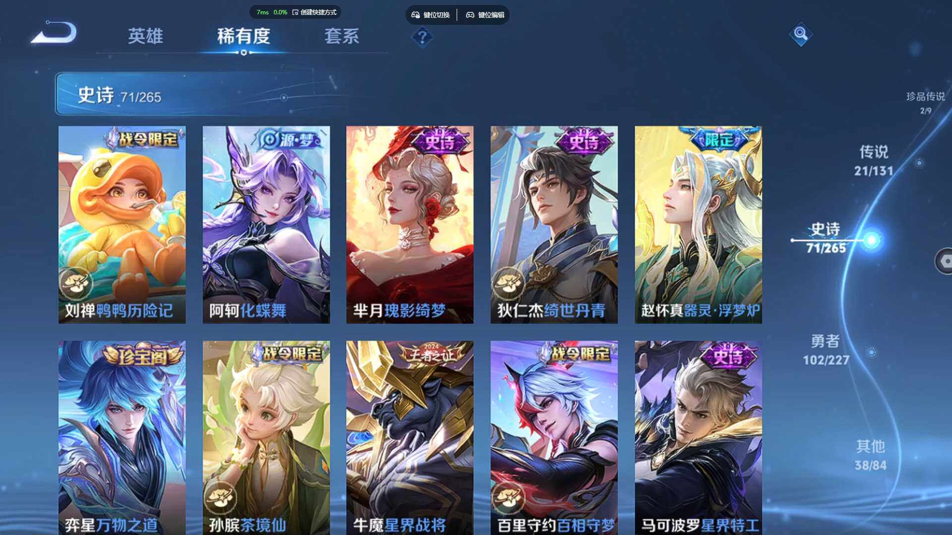 WZCMW3409711王者荣耀账号详情图13