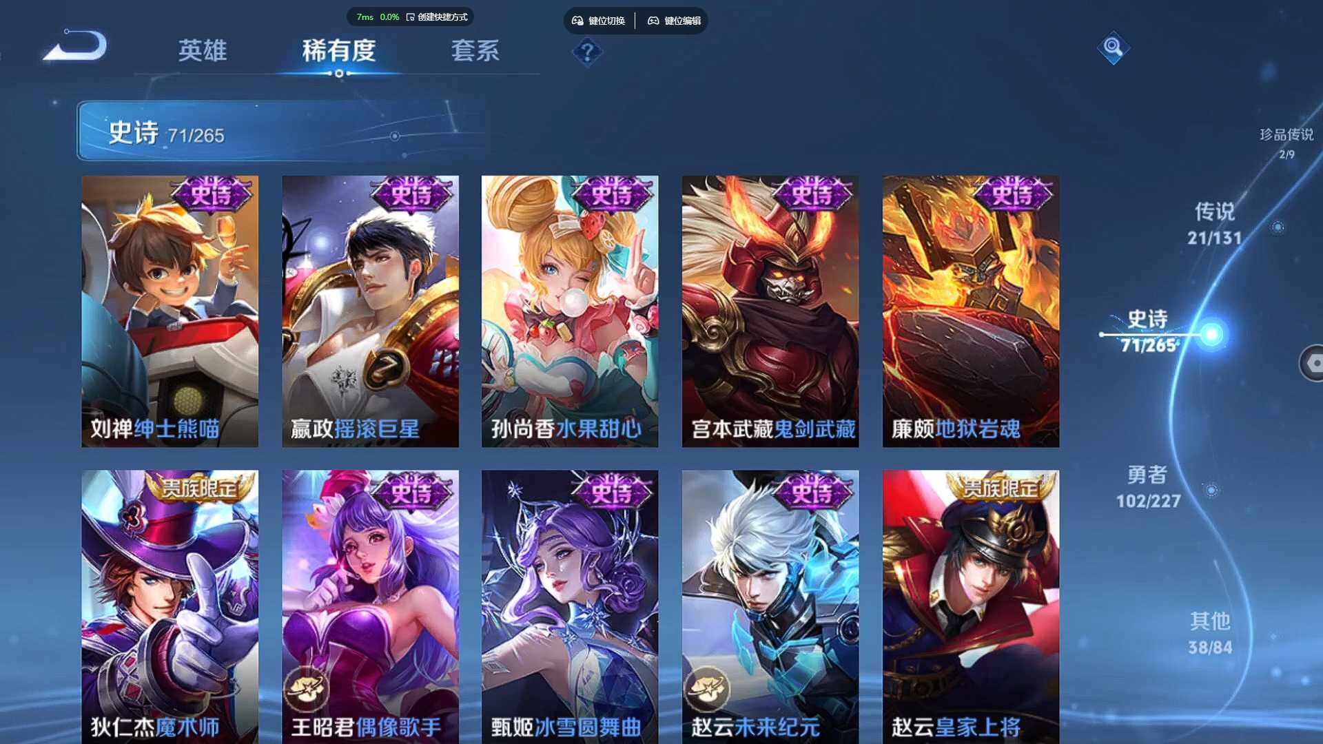 WZCMW3409711王者荣耀账号详情图18