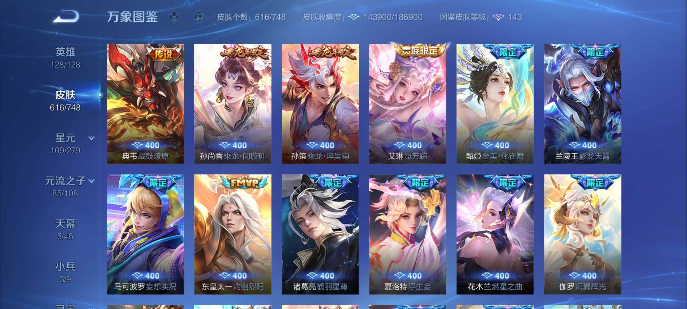 WZCMW3404043王者荣耀账号详情图19