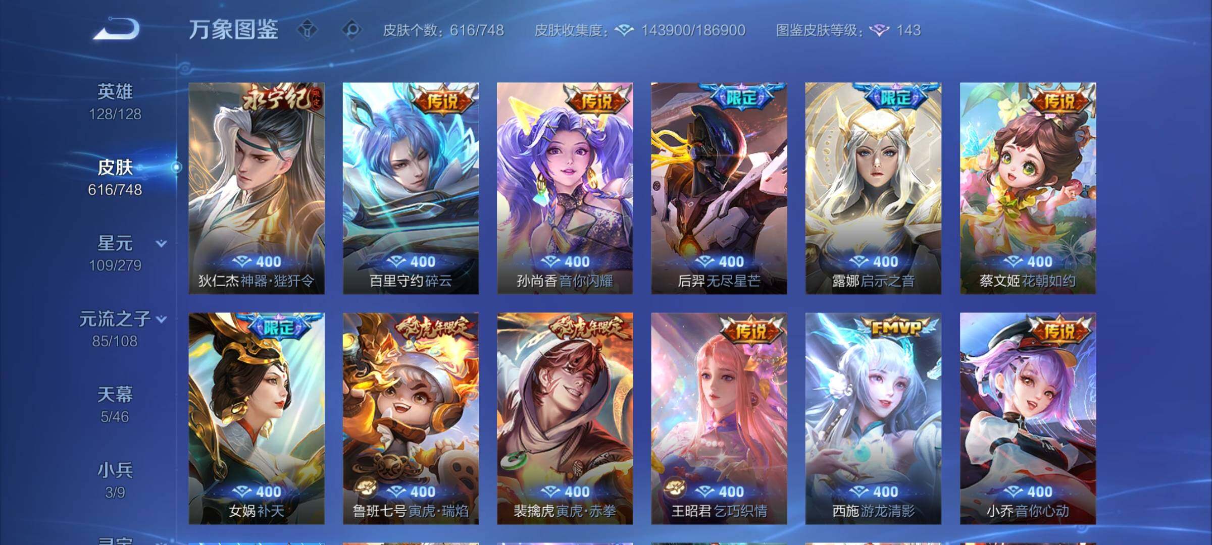 WZCMW3404043王者荣耀账号详情图15