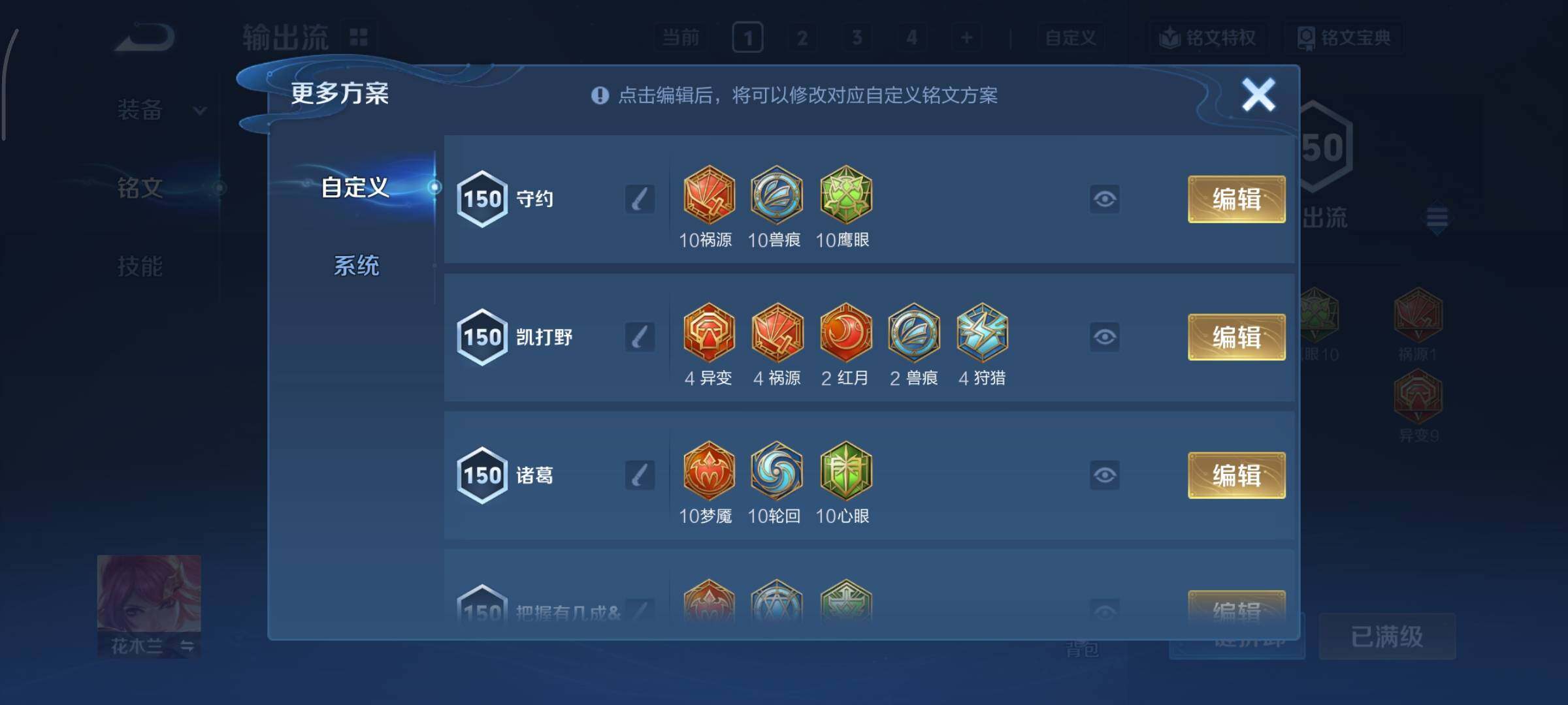 WZCMY3407078王者荣耀账号详情图48