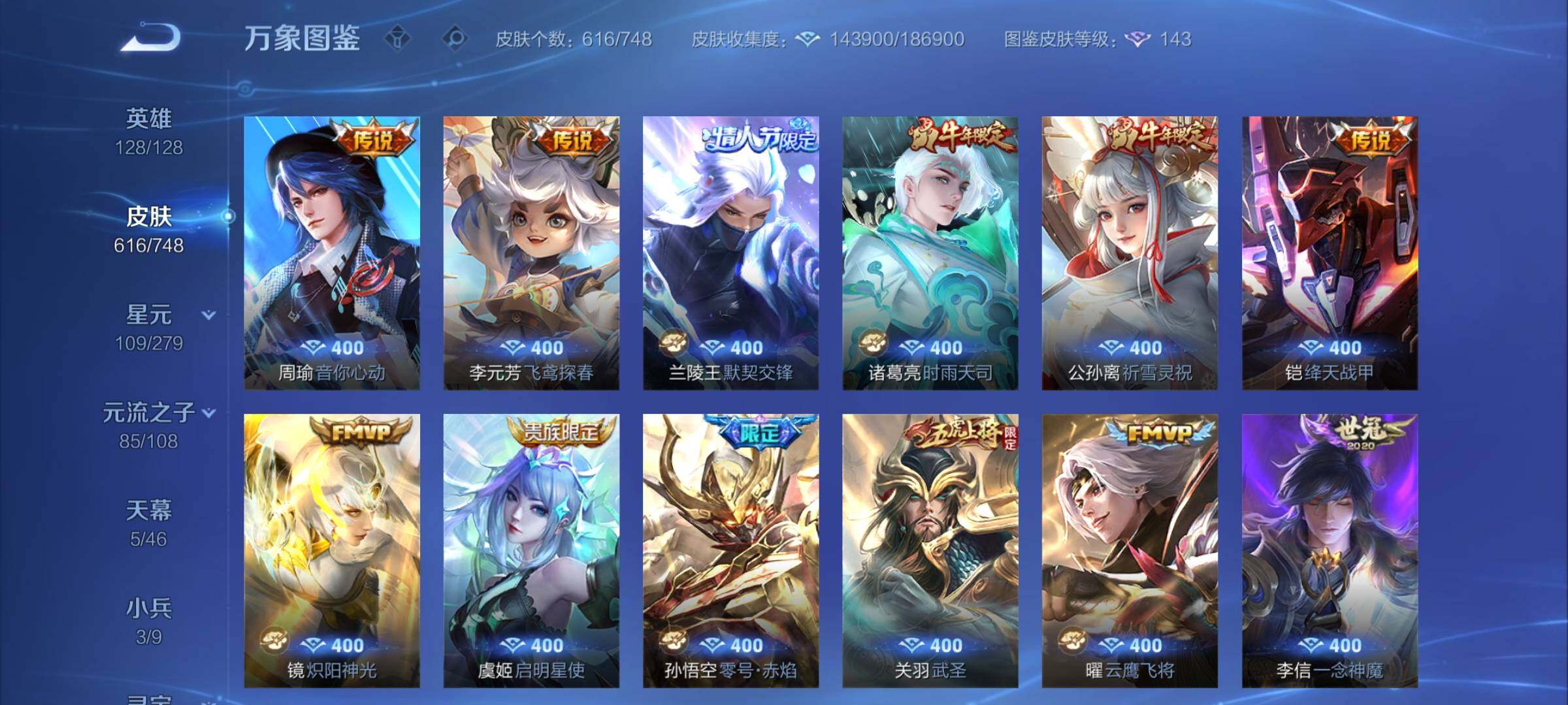 WZCMW3404043王者荣耀账号详情图20