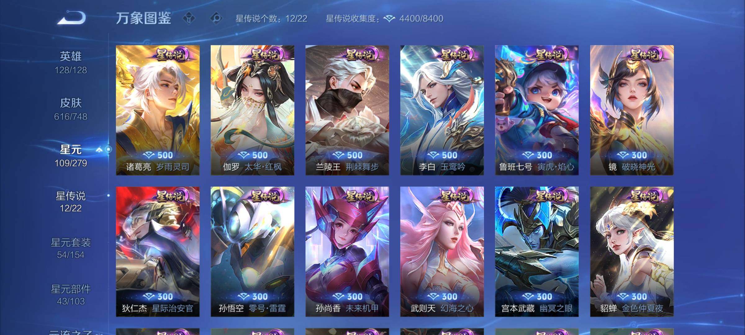 WZCMW3404043王者荣耀账号详情图22