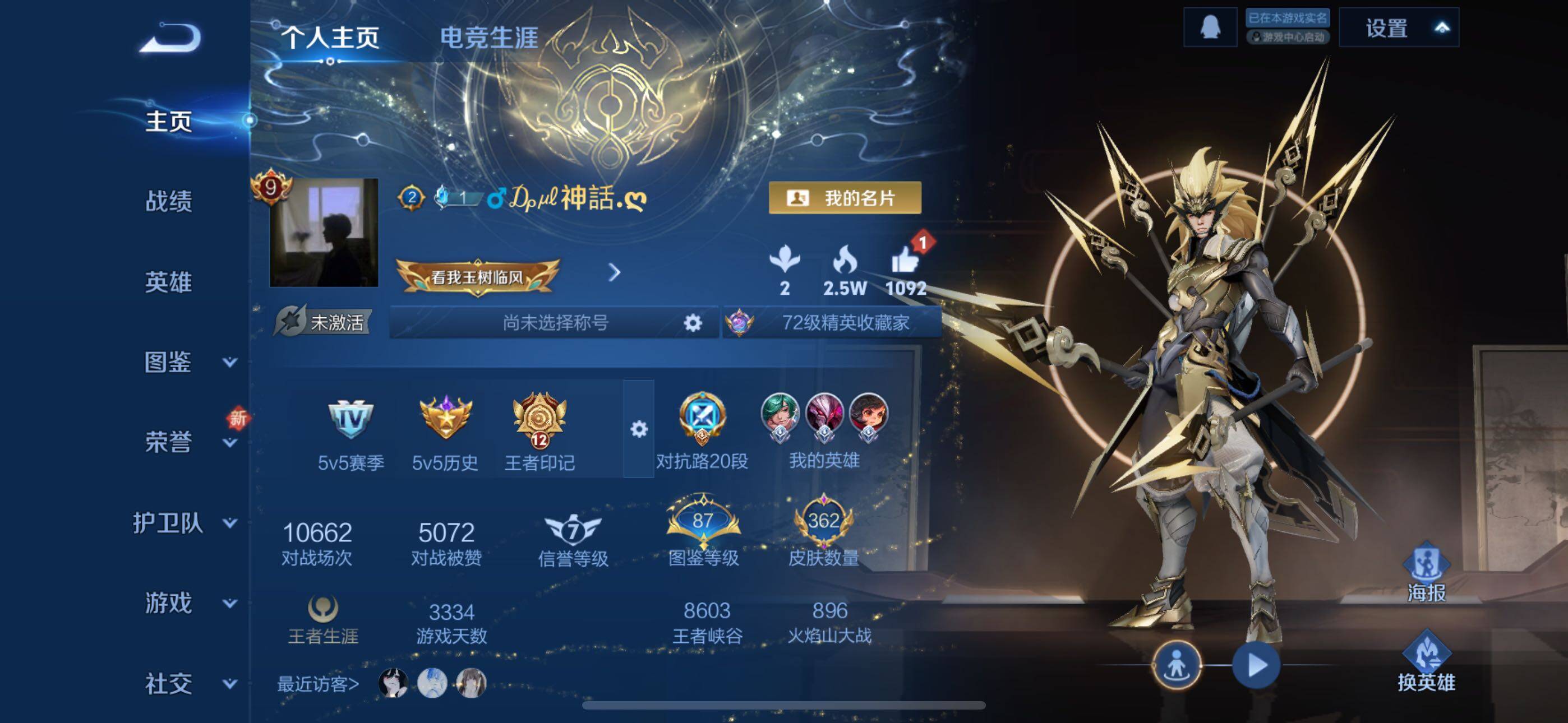 WZLX3411310王者荣耀账号详情图9