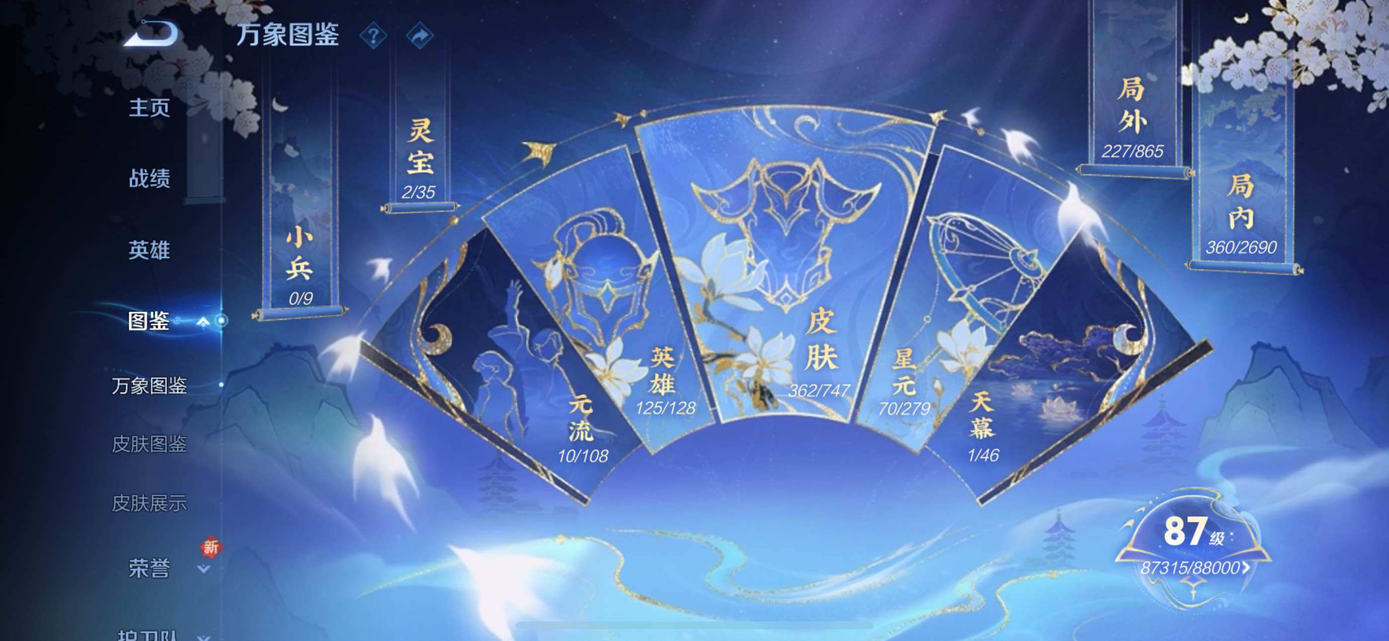 WZLX3411310王者荣耀账号详情图10