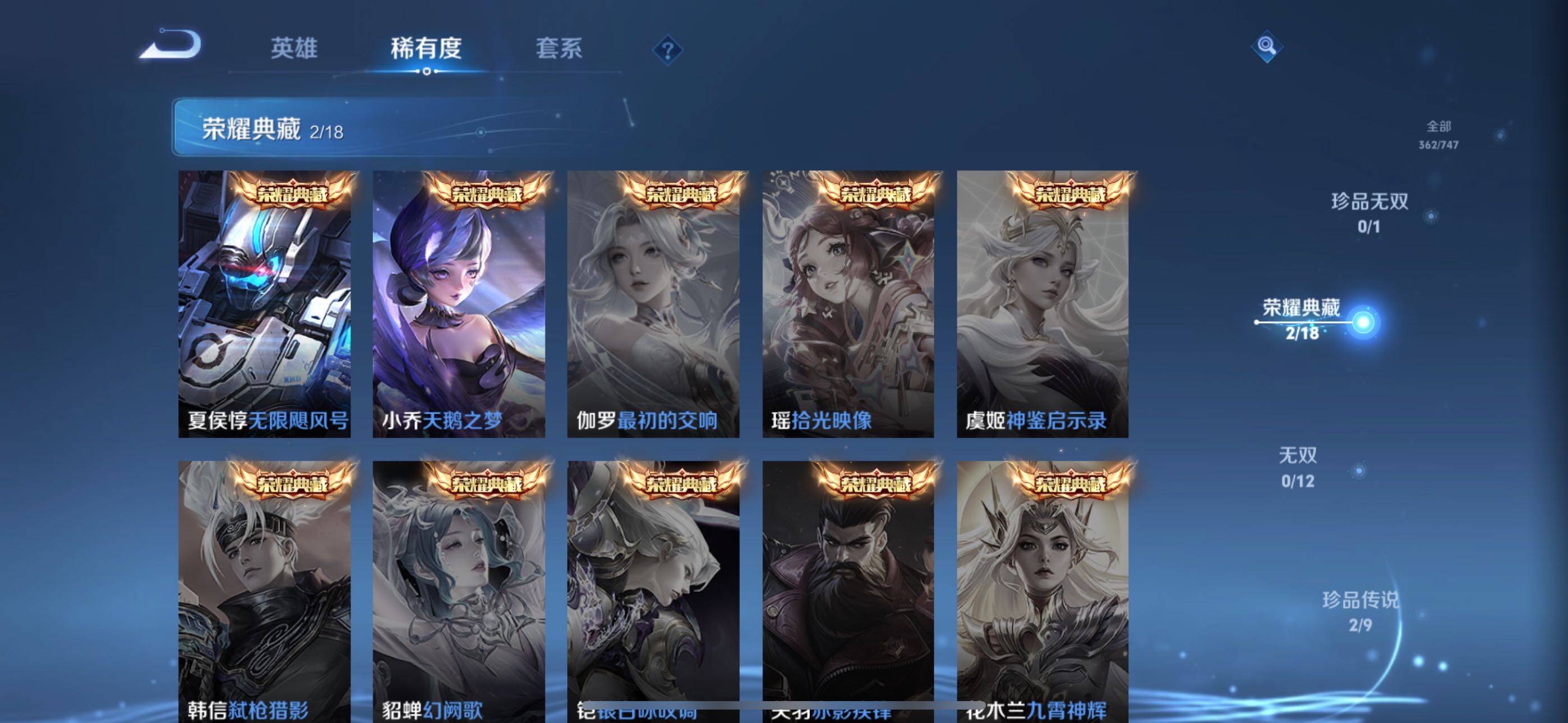 WZLX3411310王者荣耀账号详情图11