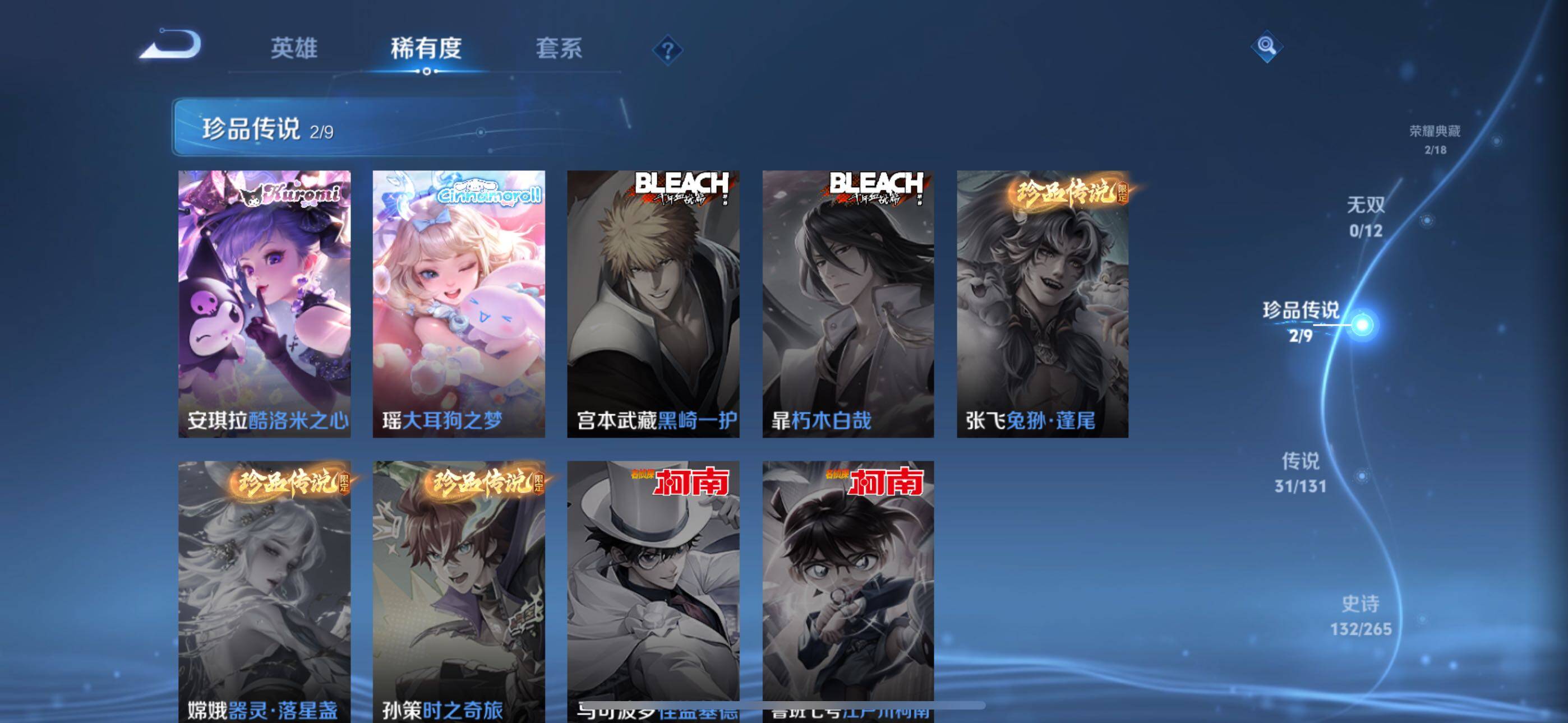 WZLX3411310王者荣耀账号详情图12