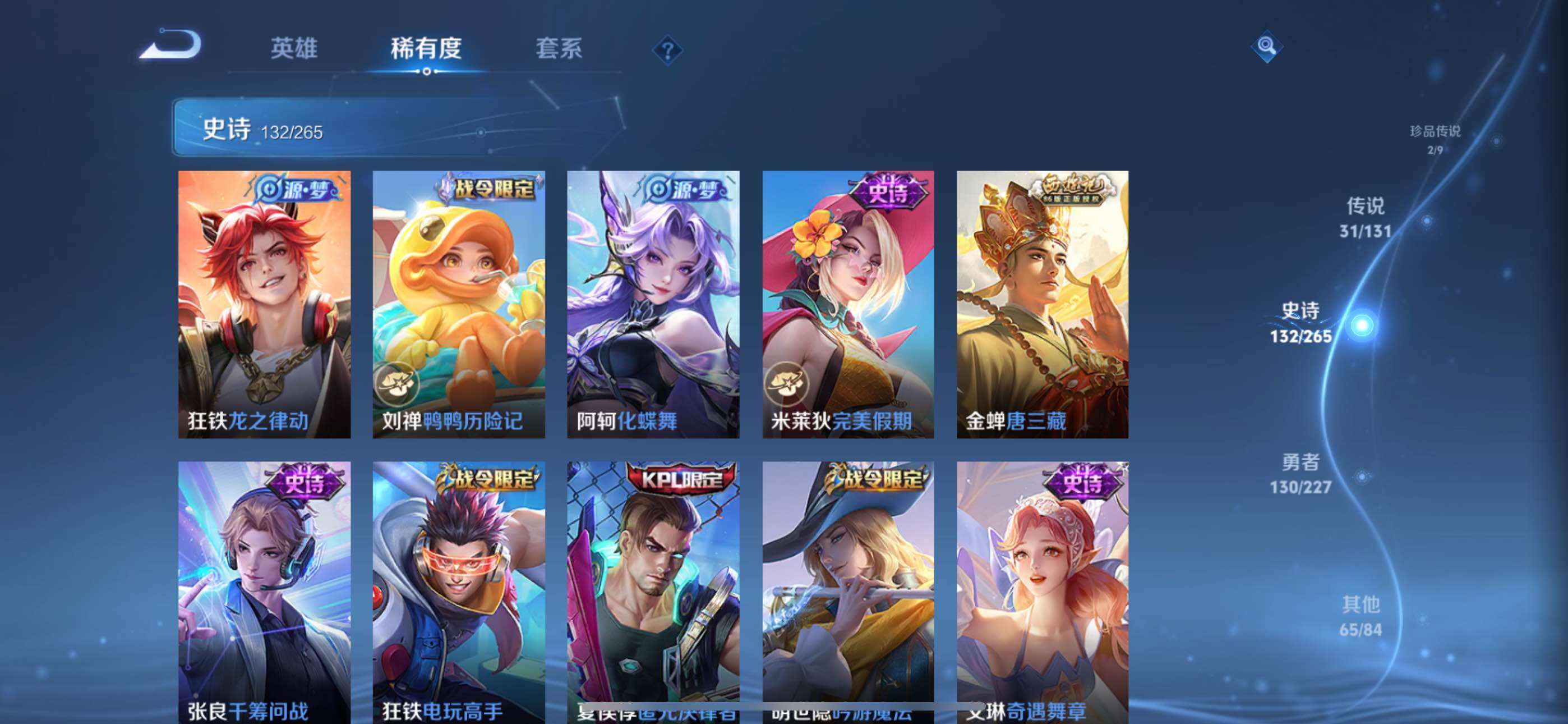 WZLX3411310王者荣耀账号详情图14