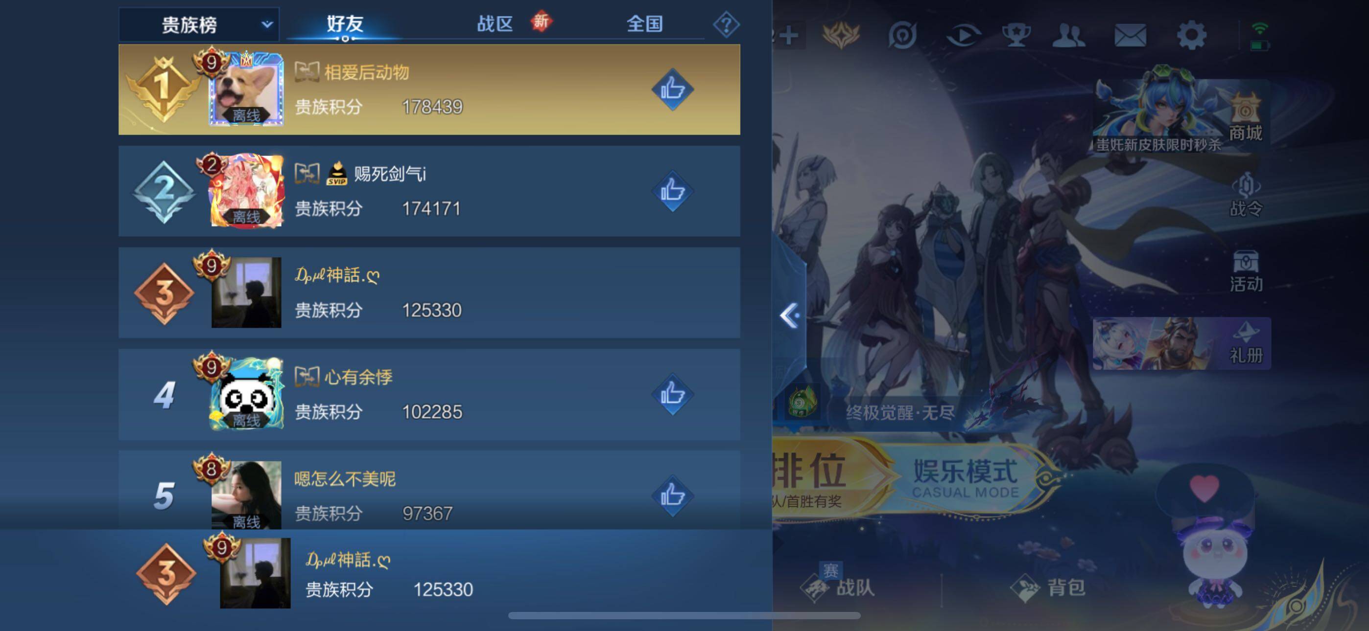 WZLX3411310王者荣耀账号详情图17