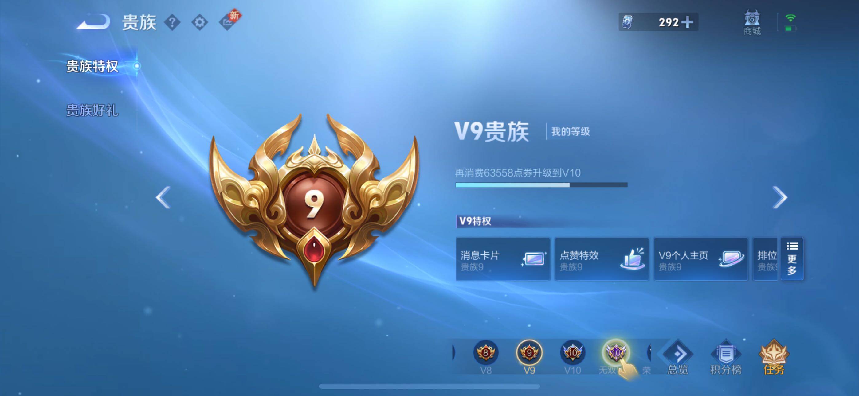 WZLX3411310王者荣耀账号详情图18