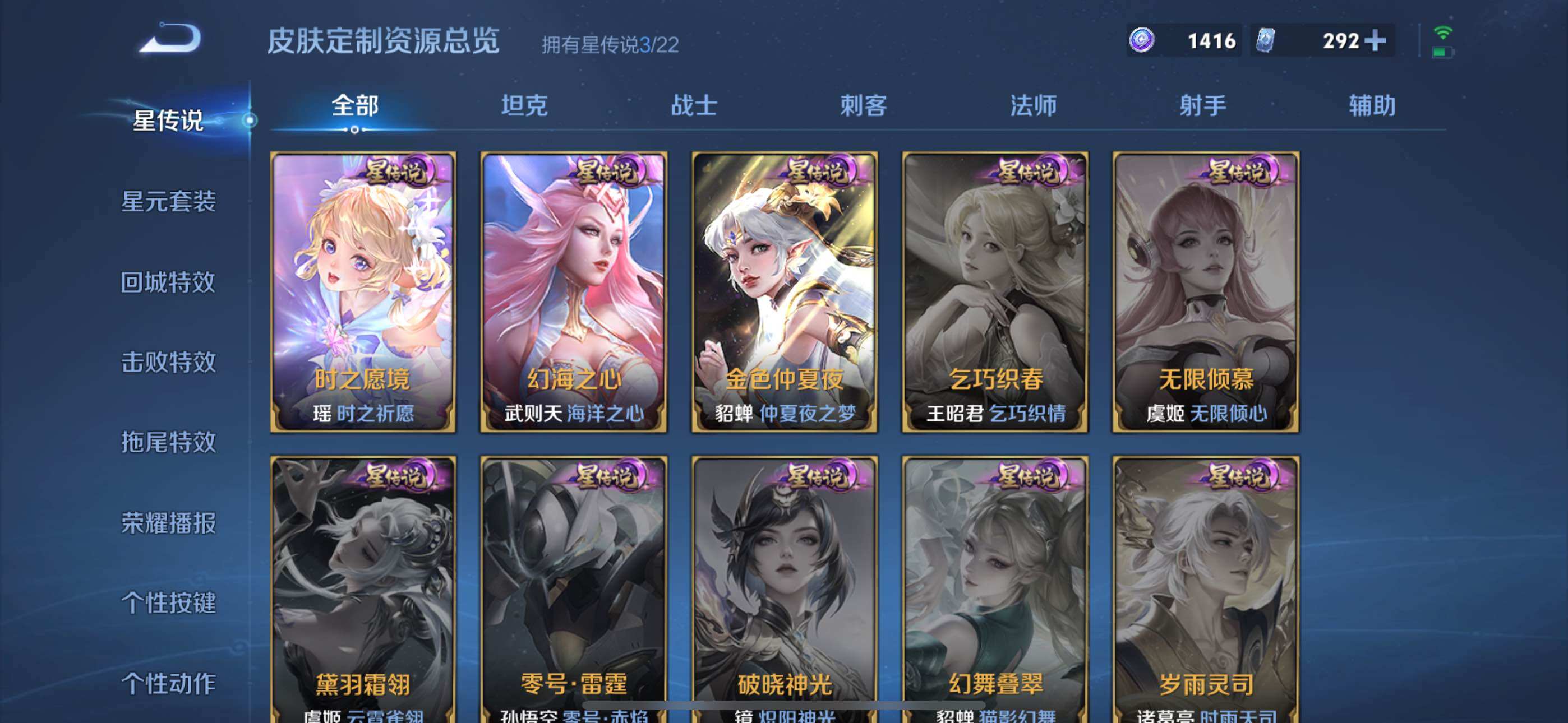 WZLX3411310王者荣耀账号详情图15