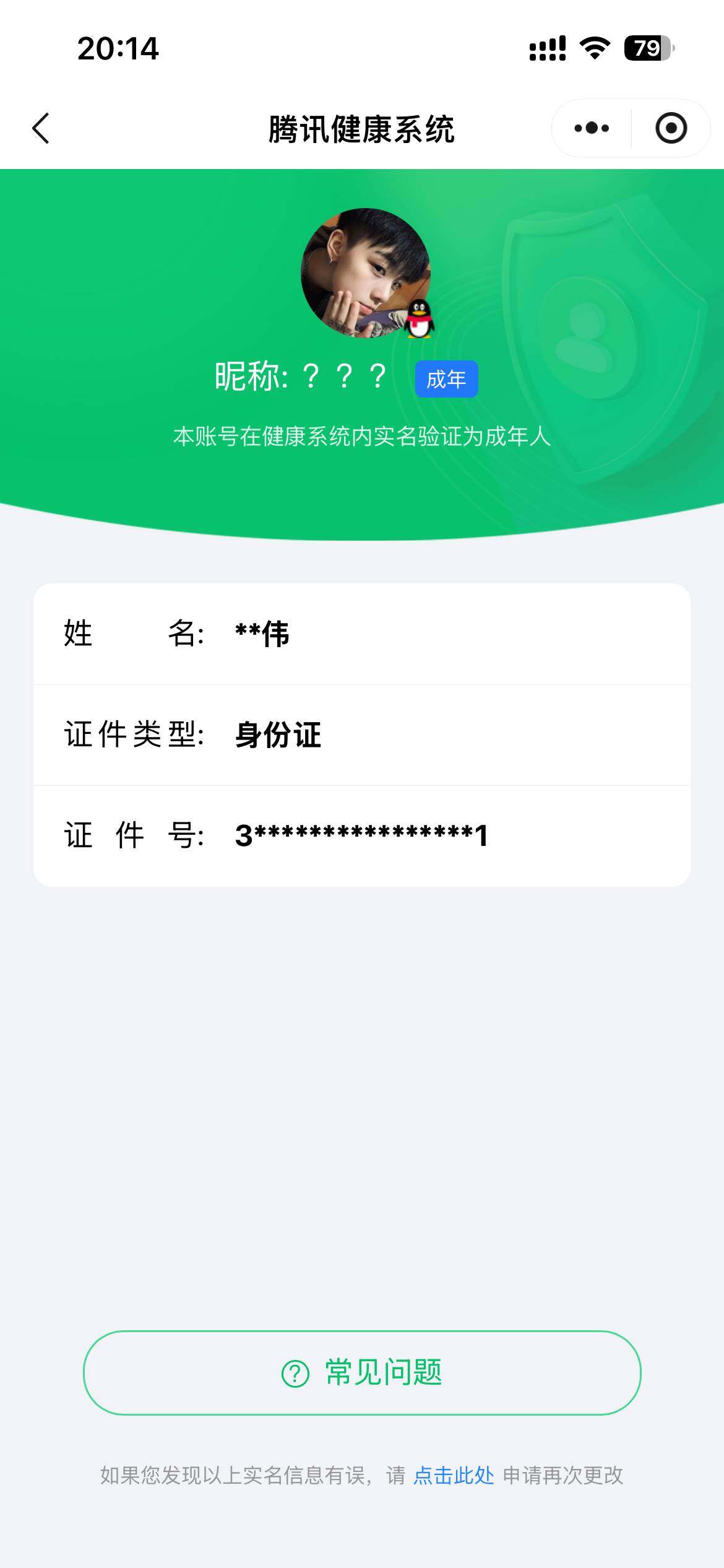 WZ0349743王者荣耀账号详情图6