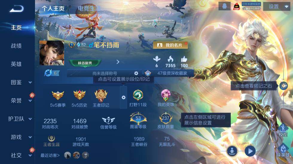 WZ0349743王者荣耀账号详情图7