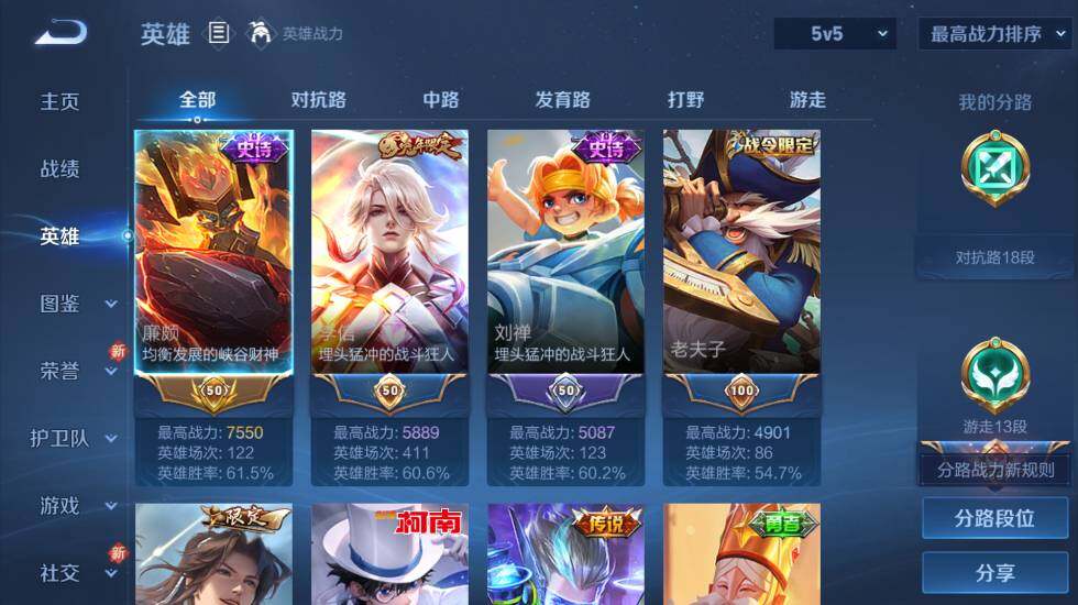 WZ0349743王者荣耀账号详情图8