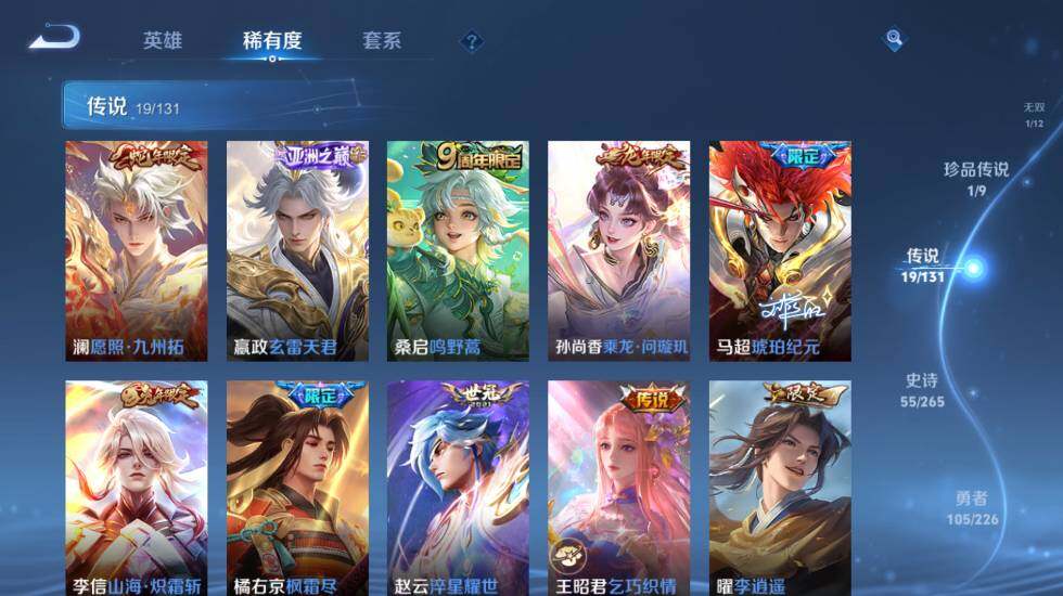 WZ0349743王者荣耀账号详情图14