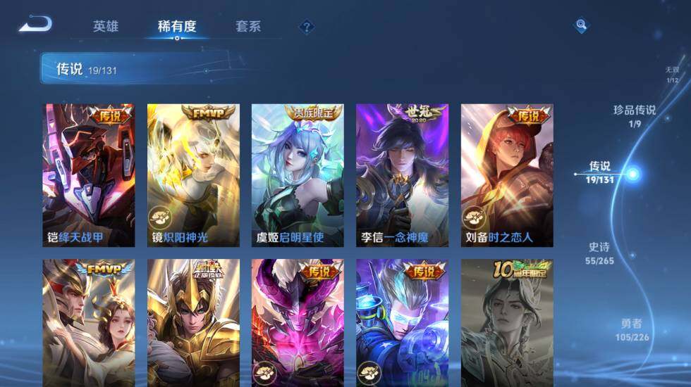 WZ0349743王者荣耀账号详情图15