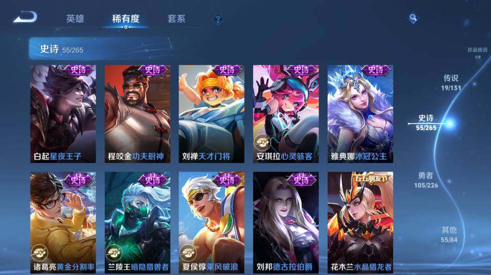 WZ0349743王者荣耀账号详情图16