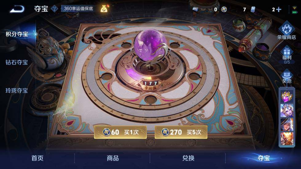 WZ0349743王者荣耀账号详情图23