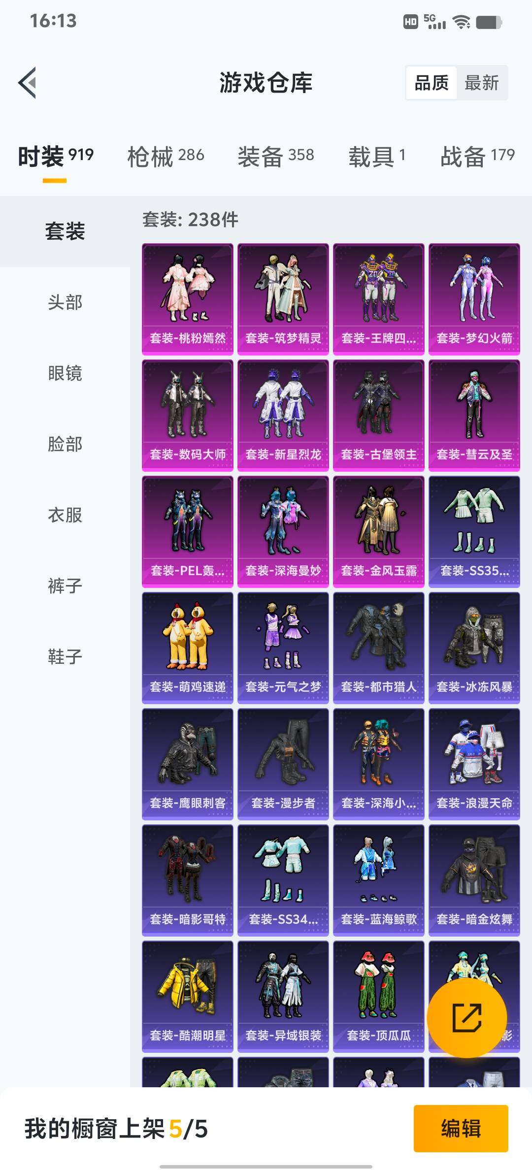 HPLX4163908和平精英账号详情图2