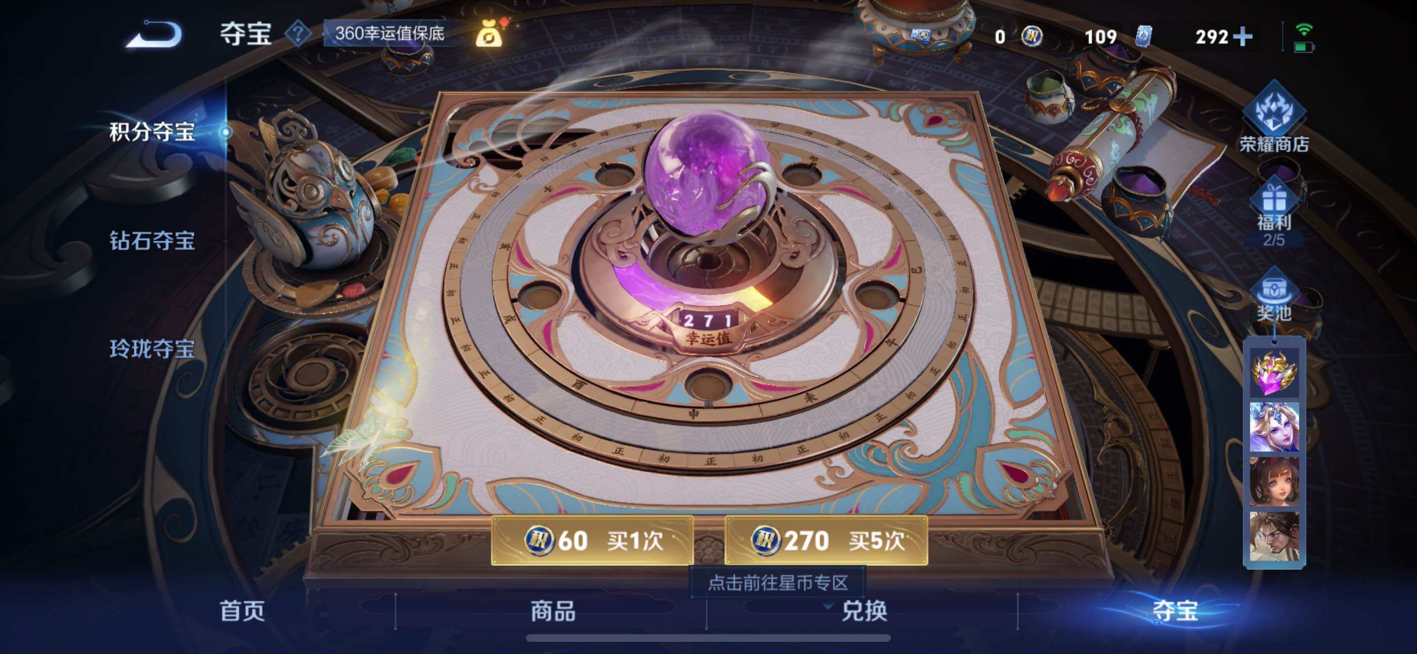 WZLX3411310王者荣耀账号详情图20