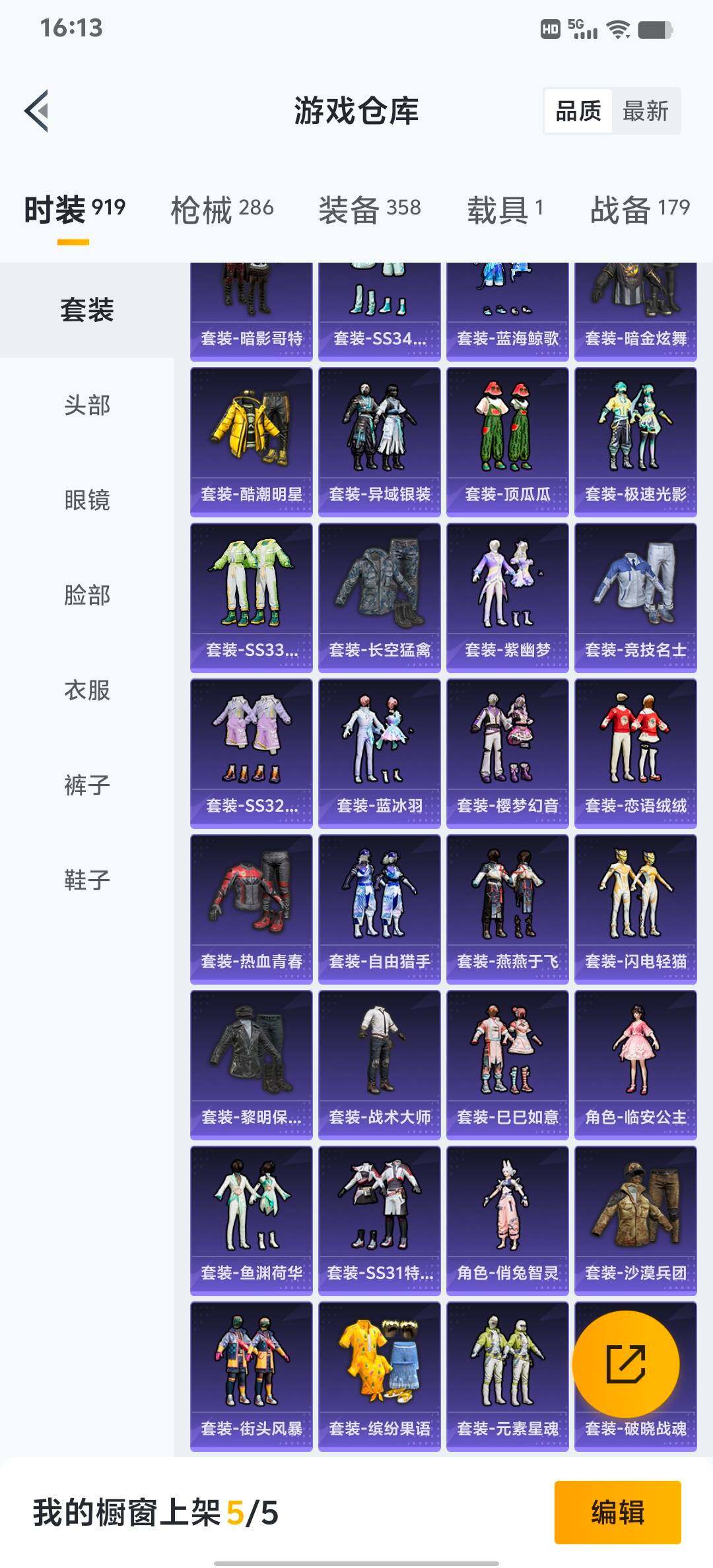 HPLX4163908和平精英账号详情图3