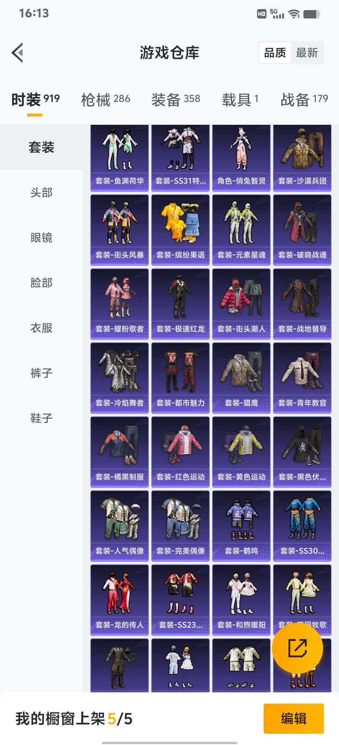 HPLX4163908和平精英账号详情图4