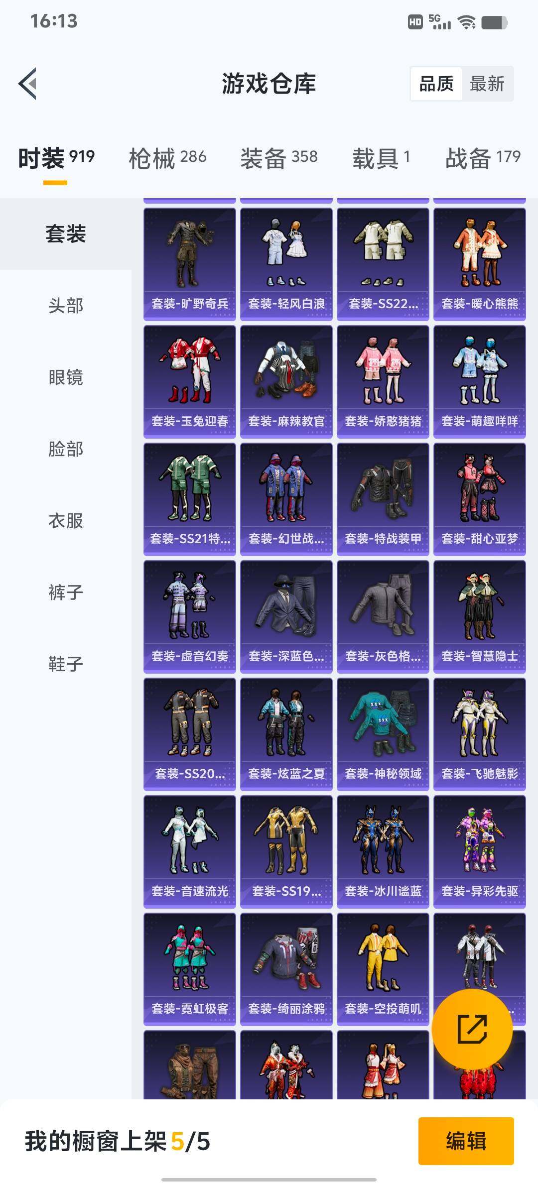 HPLX4163908和平精英账号详情图5