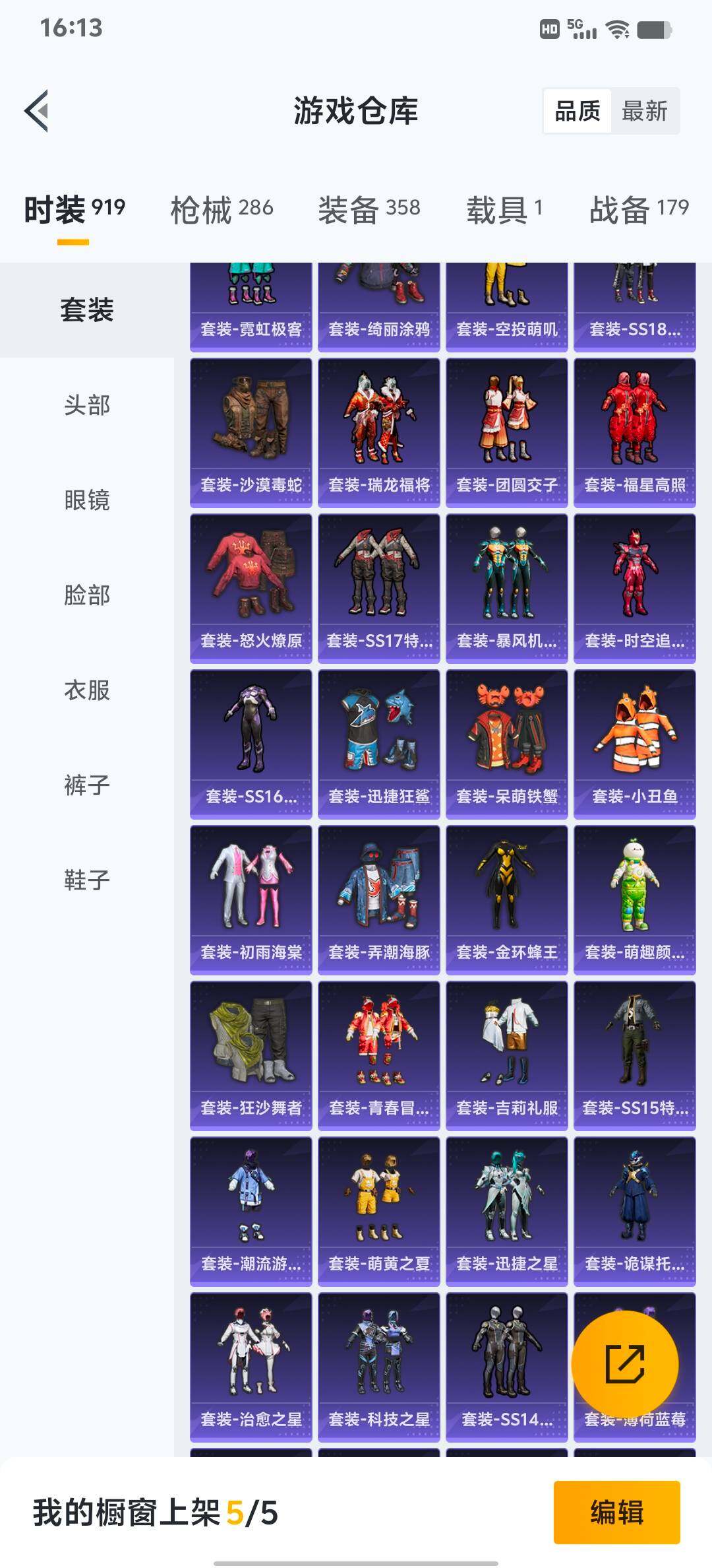 HPLX4163908和平精英账号详情图6