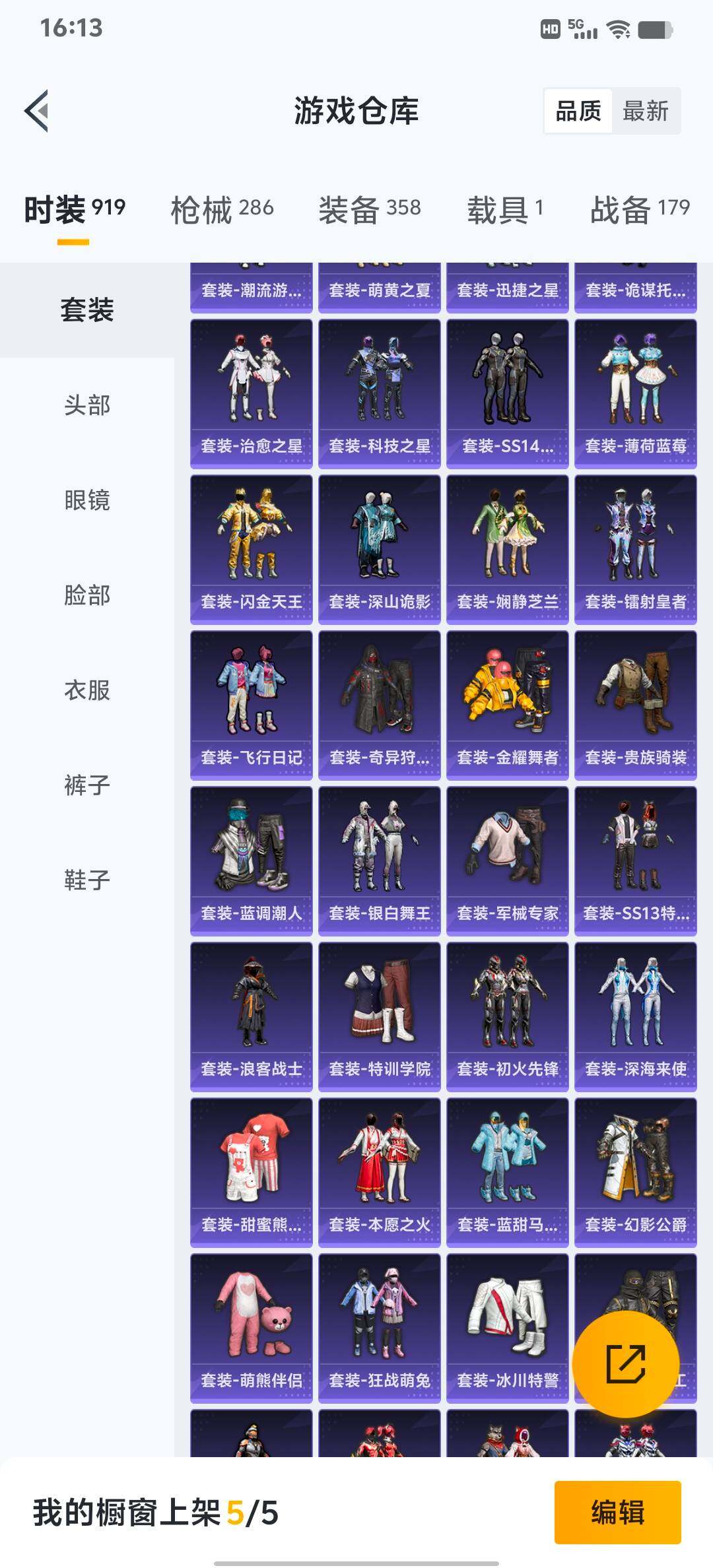 HPLX4163908和平精英账号详情图7