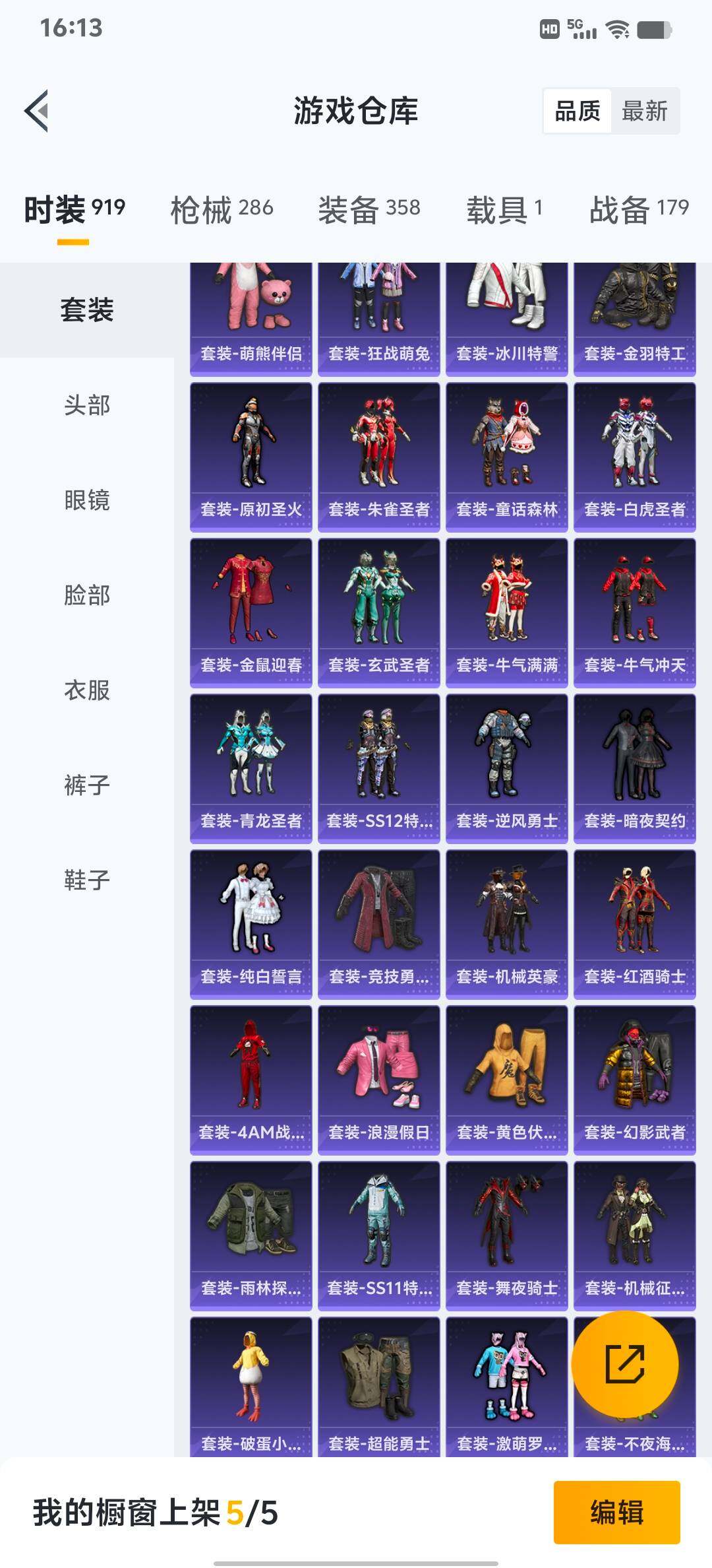 HPLX4163908和平精英账号详情图8