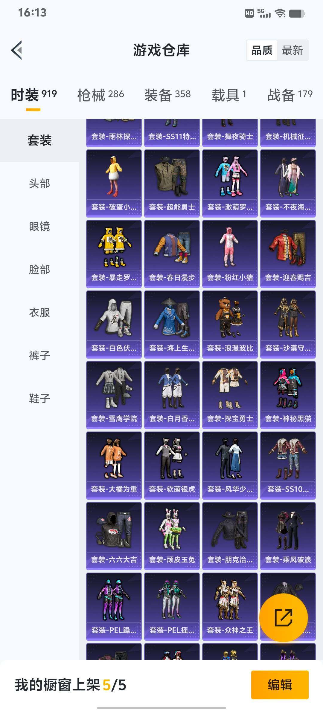 HPLX4163908和平精英账号详情图9